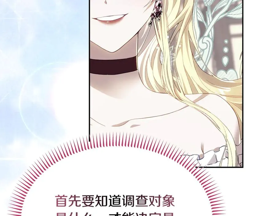 第51话 被告 第218页
