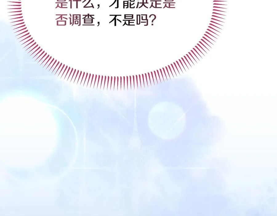 第51话 被告 第219页