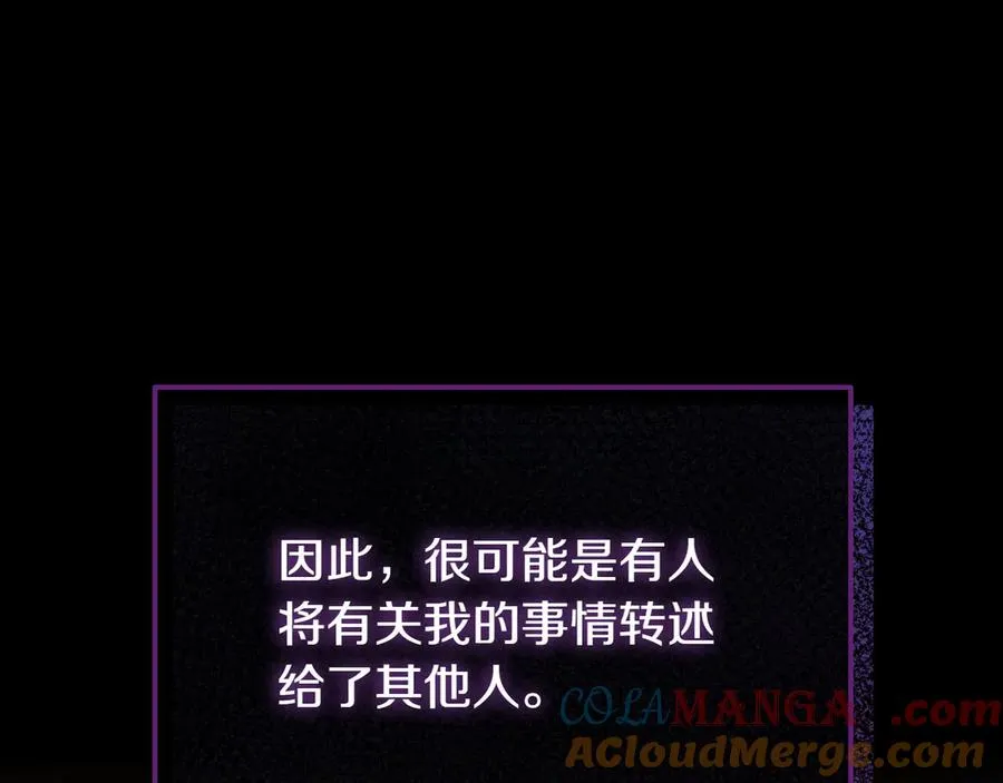 第51话 被告 第225页