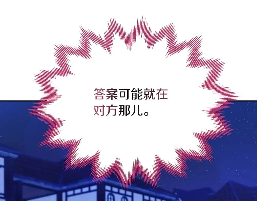 第51话 被告 第232页