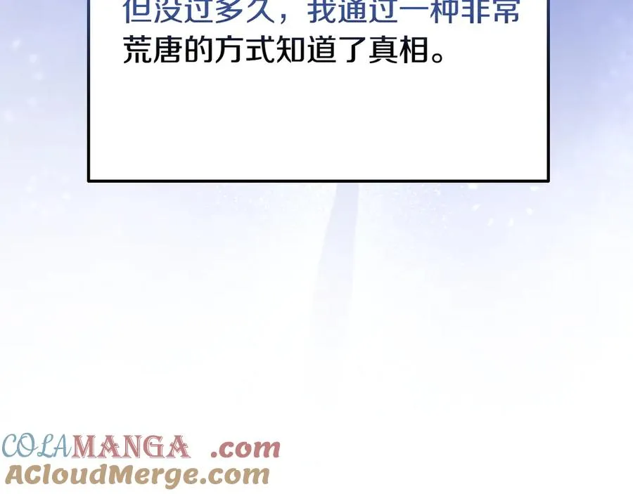 第51话 被告 第237页