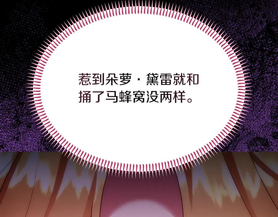 第52话 推测 第12页