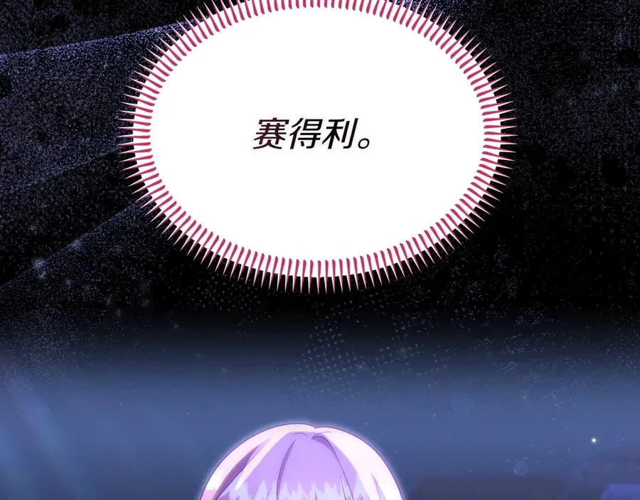 第52话 推测 第19页