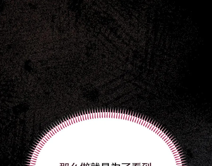 第52话 推测 第28页