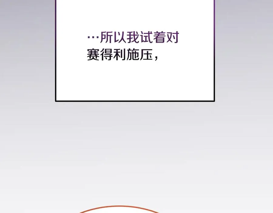 第52话 推测 第35页