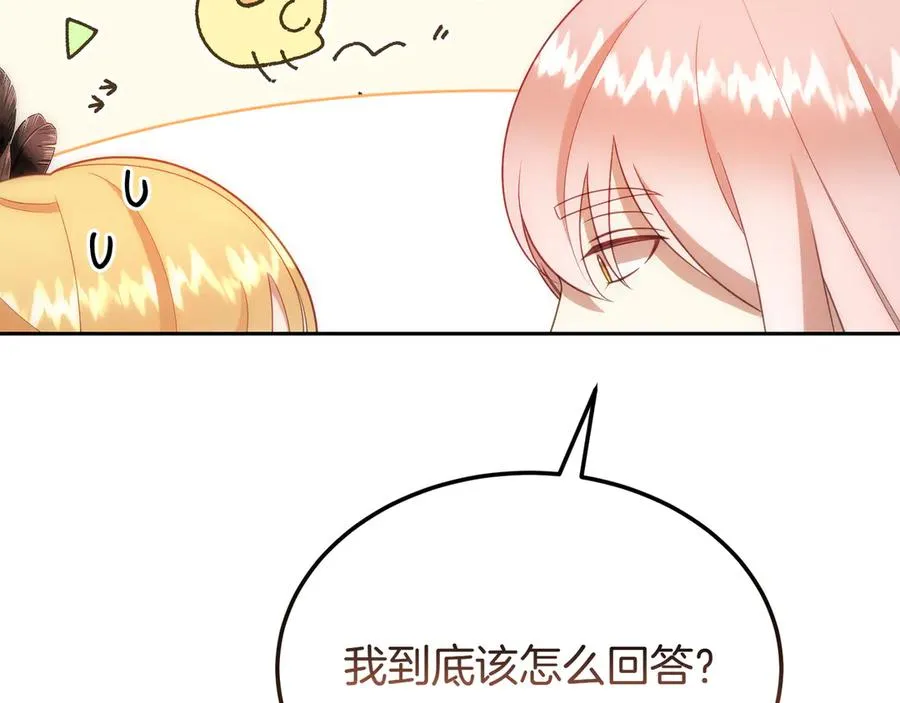 第52话 推测 第46页