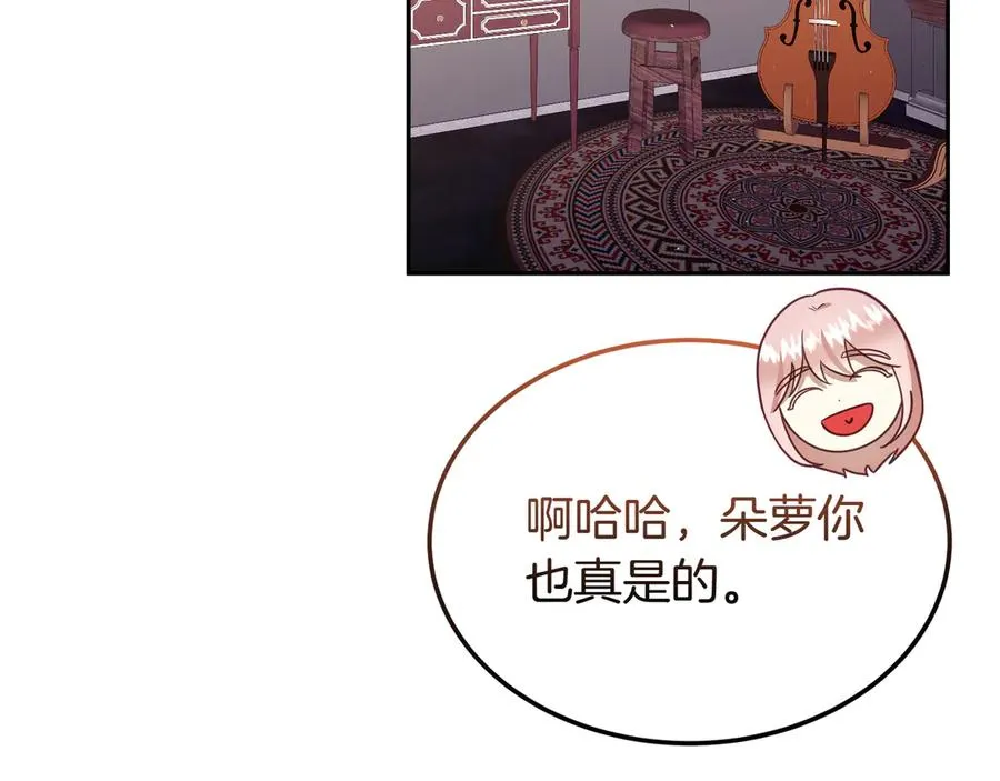 第52话 推测 第55页