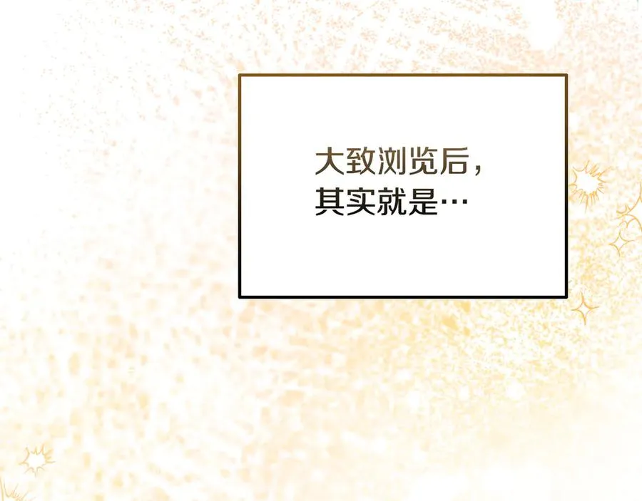 第52话 推测 第66页