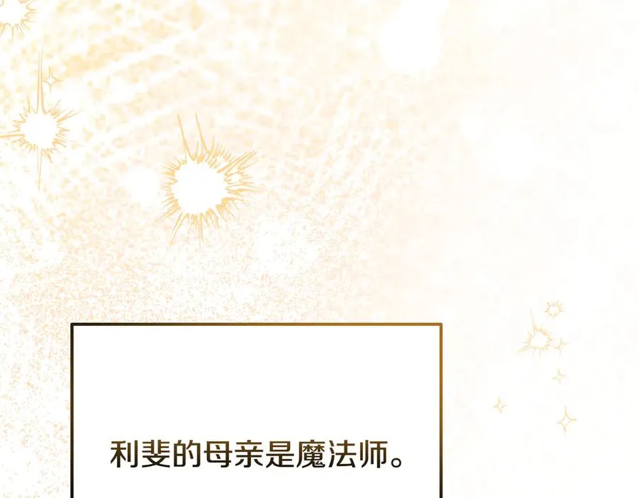 第52话 推测 第67页