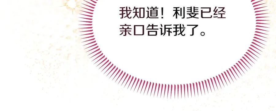 第52话 推测 第70页