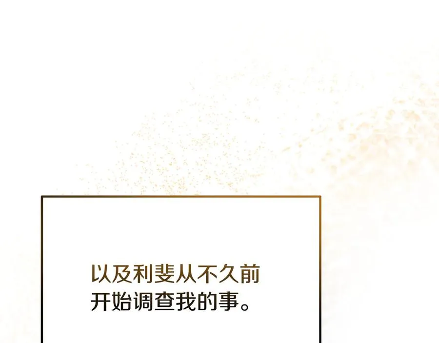 第52话 推测 第71页