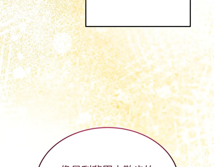 第52话 推测 第76页