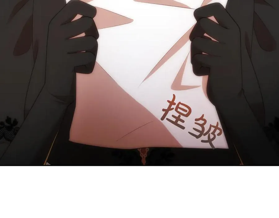 第52话 推测 第79页