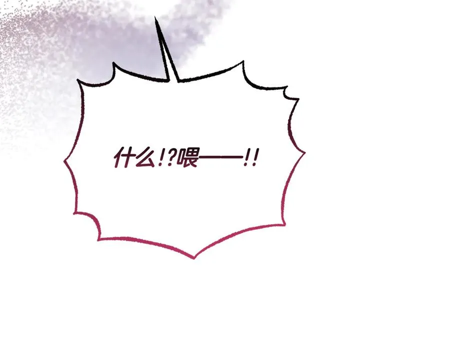第52话 推测 第86页