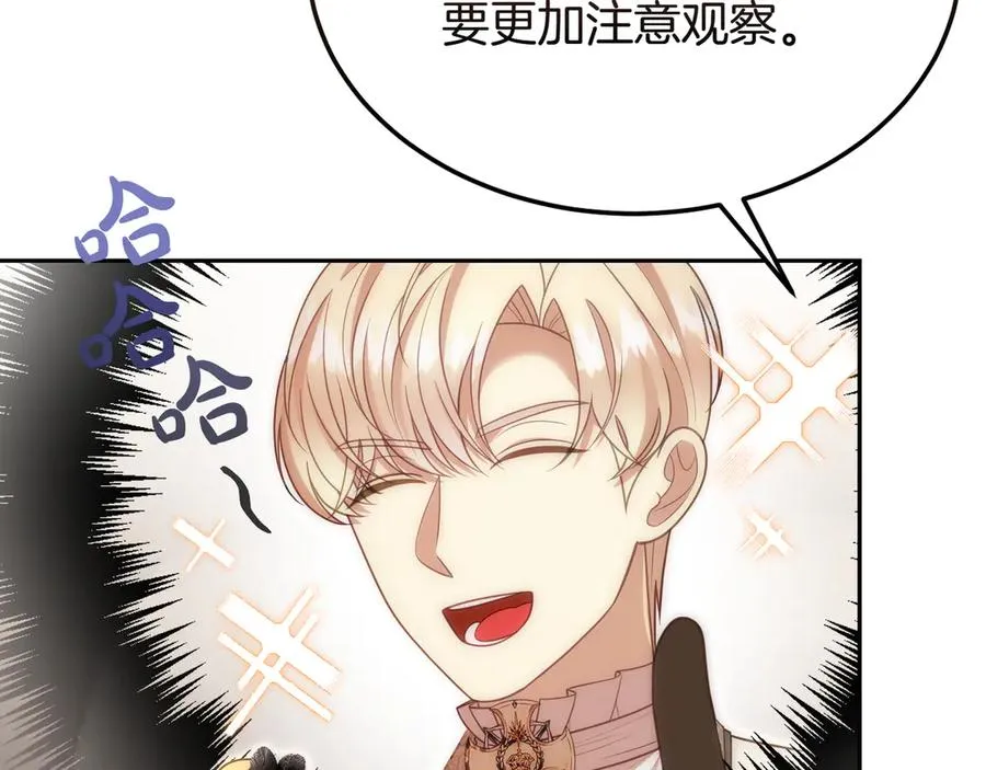 第52话 推测 第92页