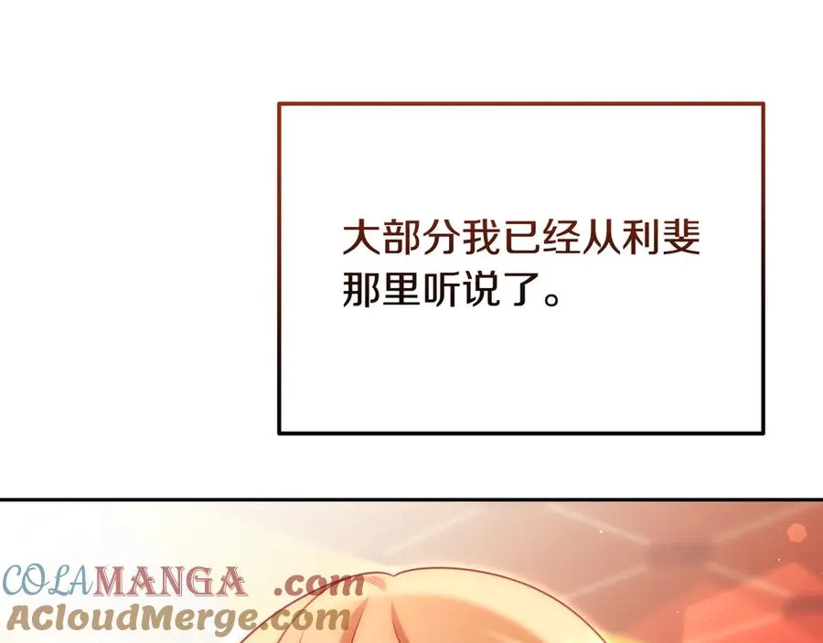 第52话 推测 第109页