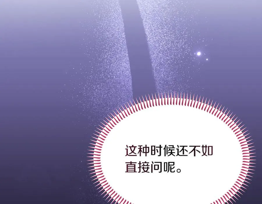 第52话 推测 第123页