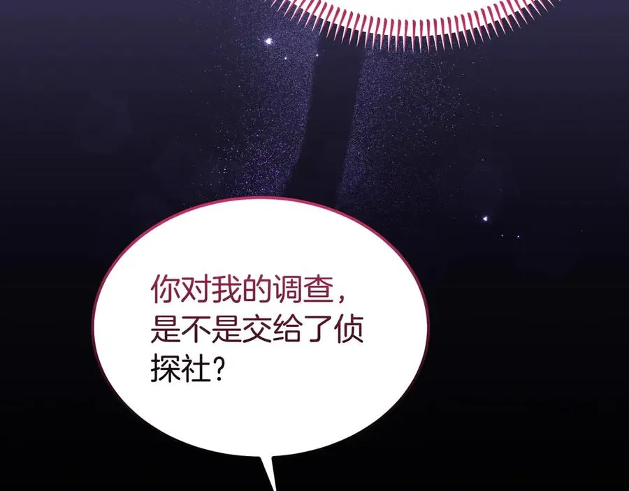 第52话 推测 第124页