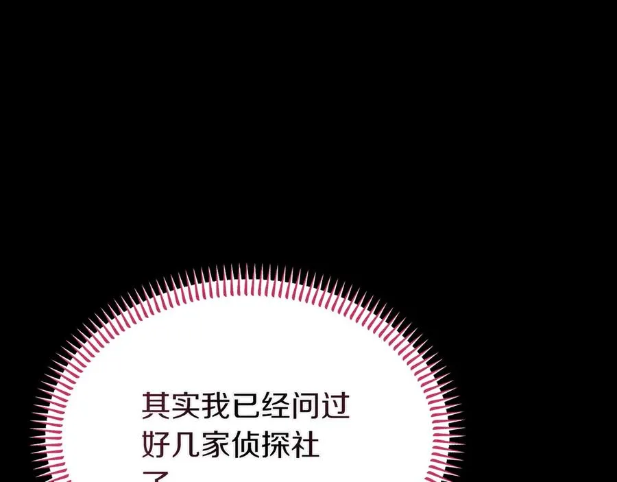 第52话 推测 第132页