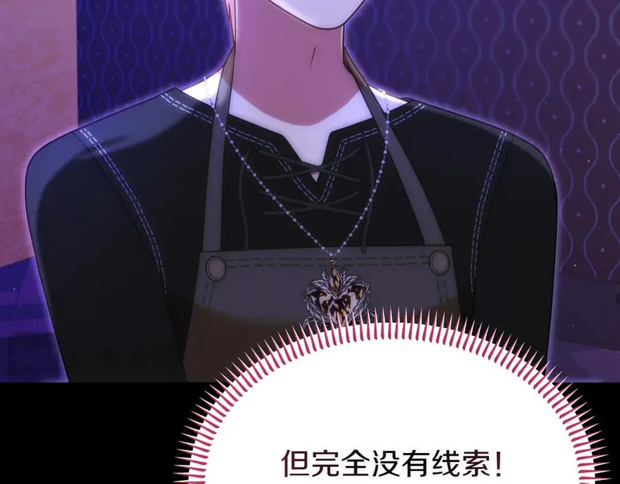 第52话 推测 第134页