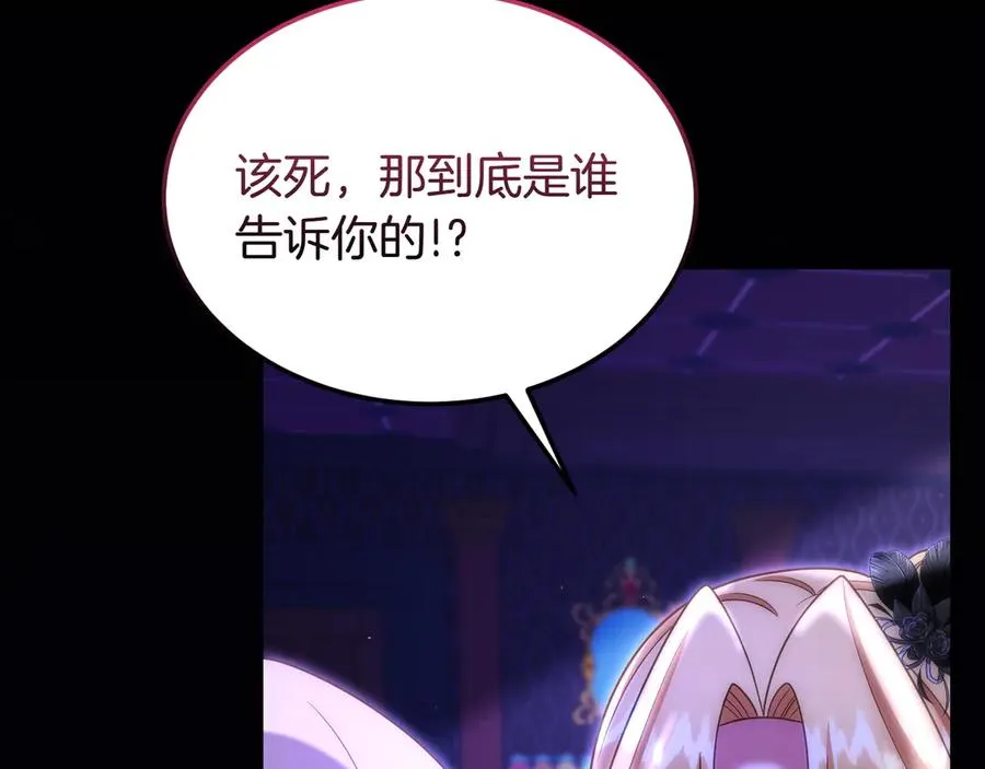 第52话 推测 第136页