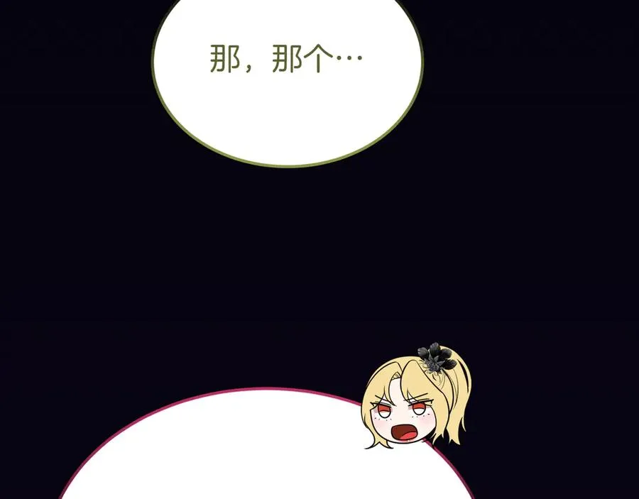 第52话 推测 第138页