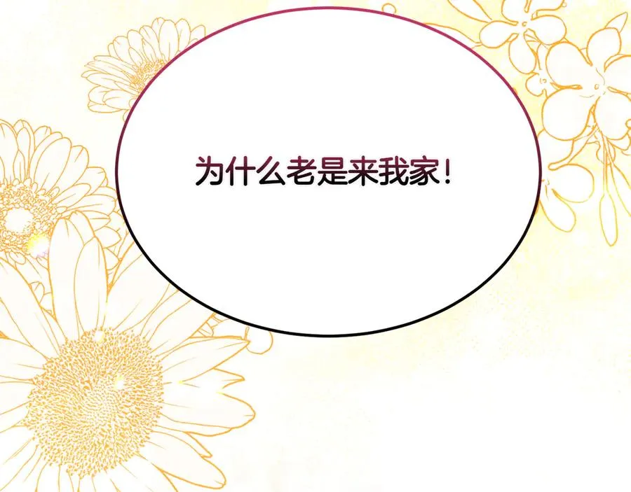 第52话 推测 第148页