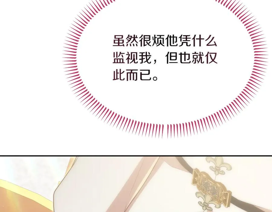 第52话 推测 第166页