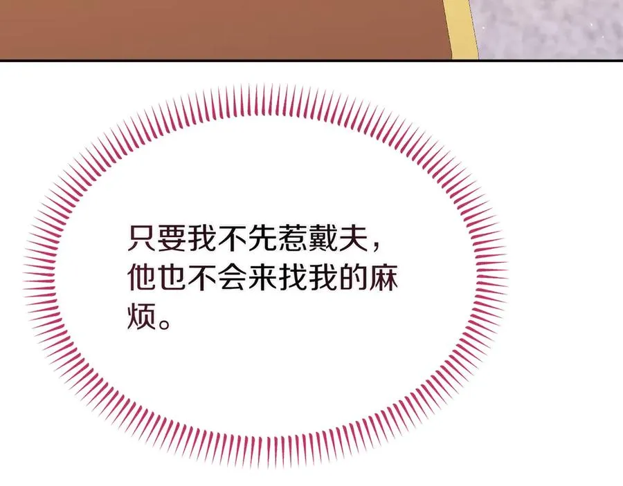 第52话 推测 第168页