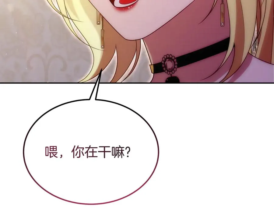 第52话 推测 第171页