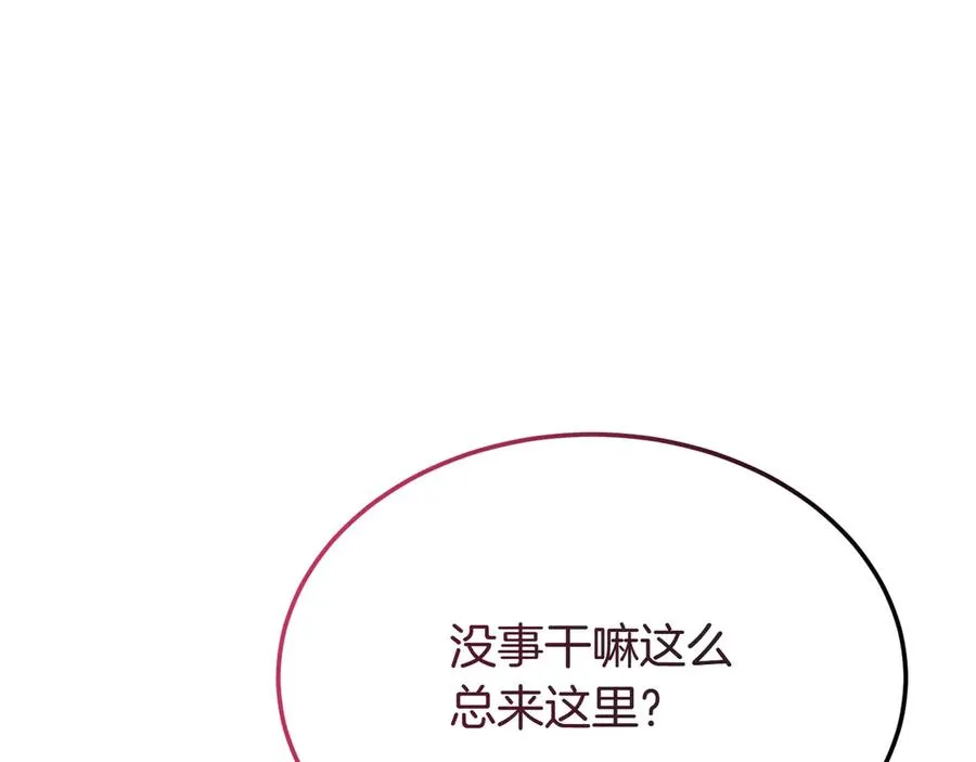 第52话 推测 第172页