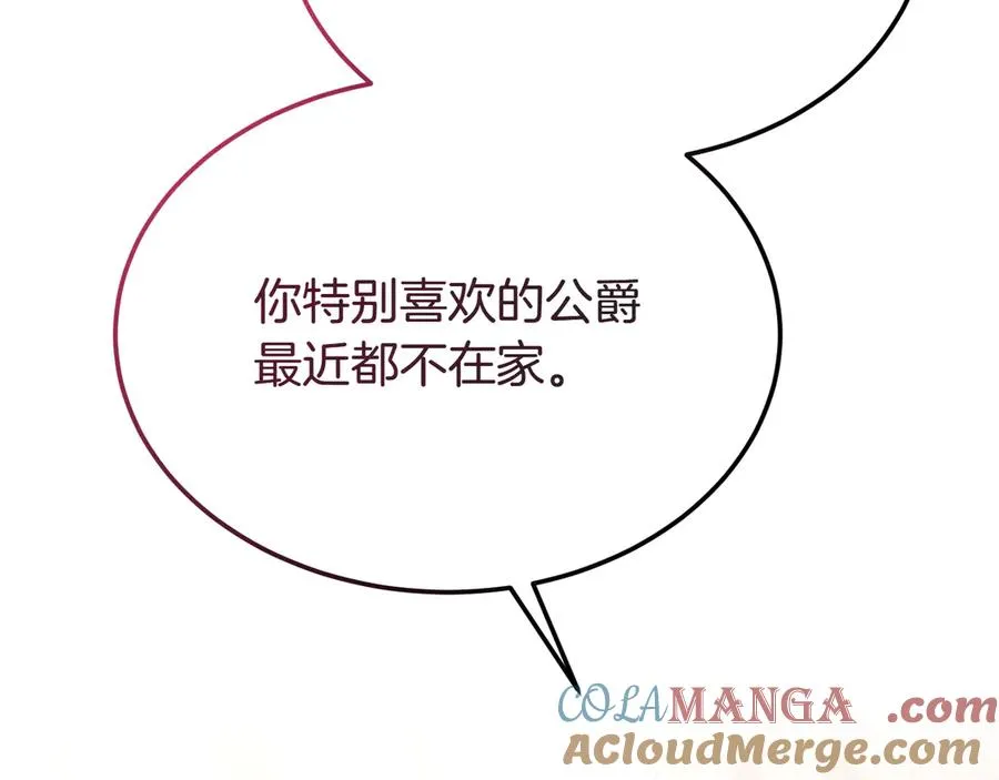 第52话 推测 第173页