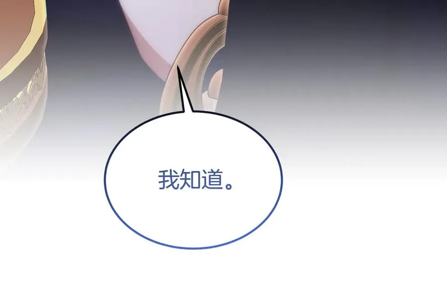 第52话 推测 第176页