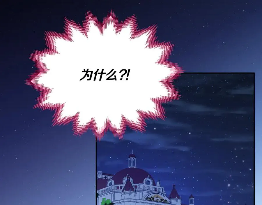 第52话 推测 第186页