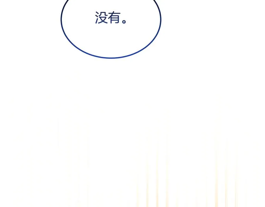 第52话 推测 第192页