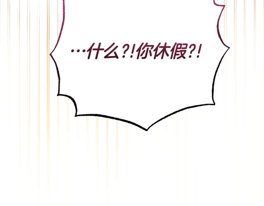 第52话 推测 第196页