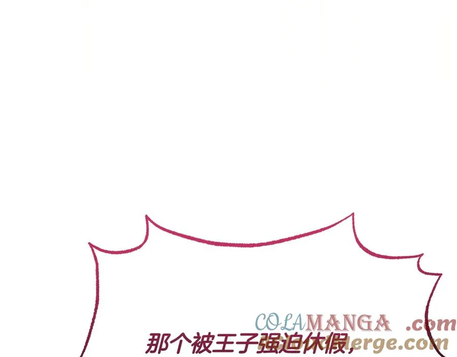 第52话 推测 第197页