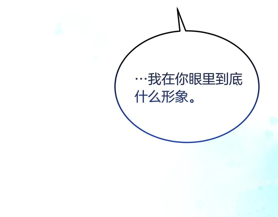 第52话 推测 第202页