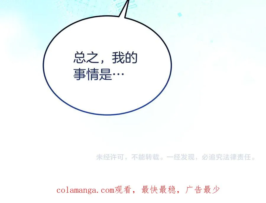 第52话 推测 第204页