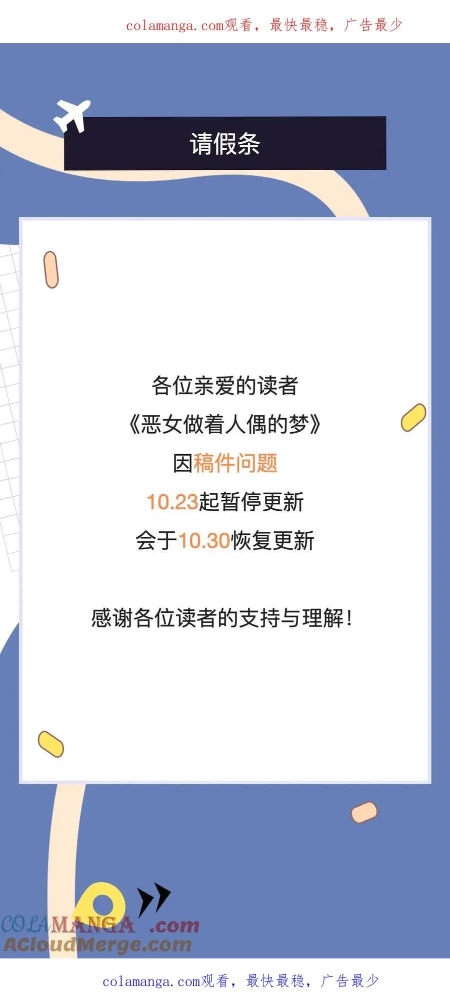 请假条 第1页