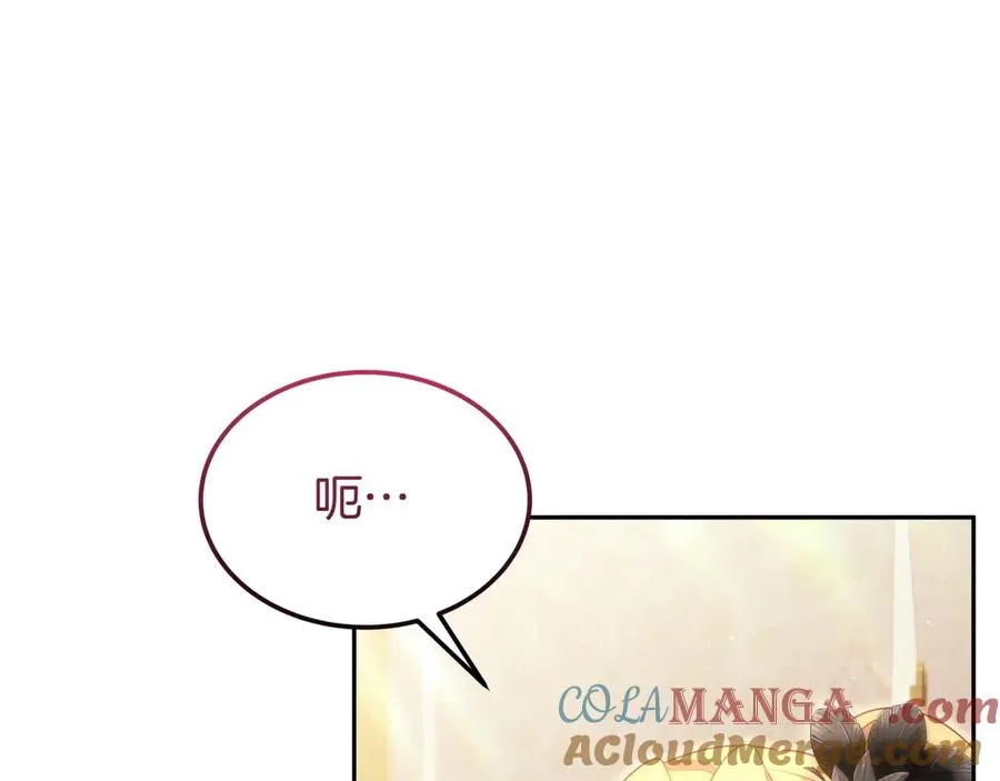 第53话 可以说了吗 第5页