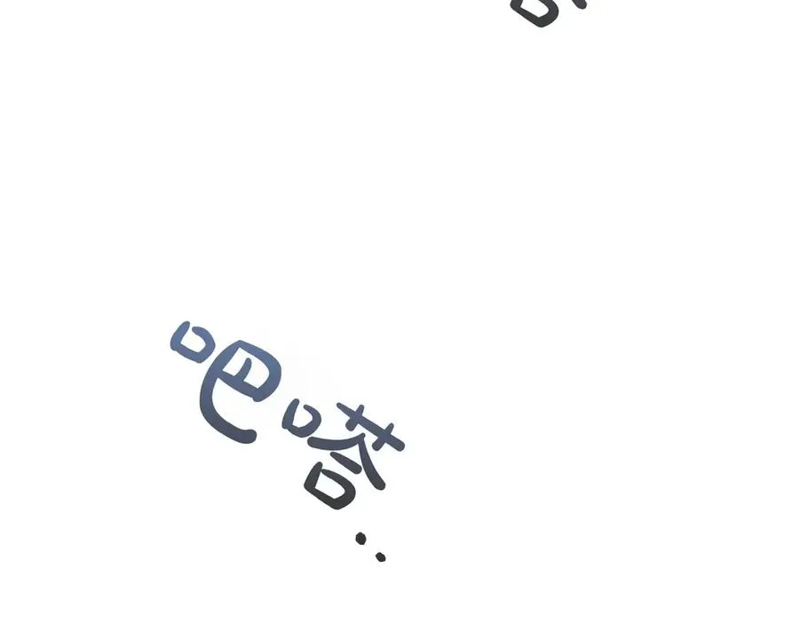 第53话 可以说了吗 第10页