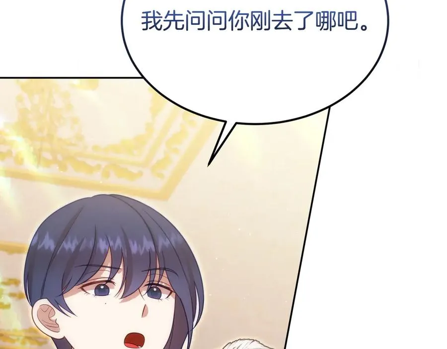 第53话 可以说了吗 第15页