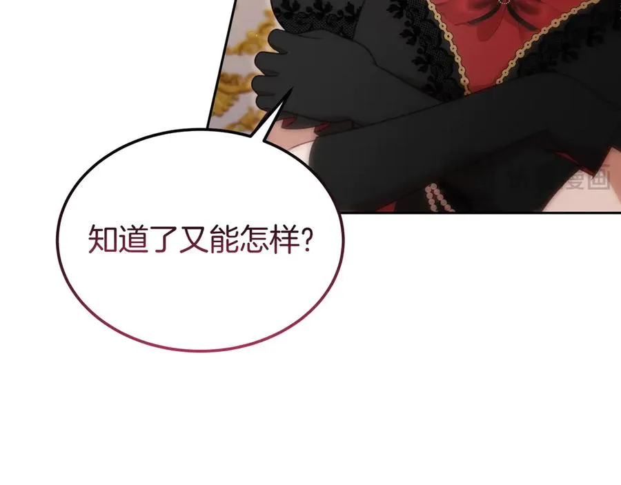 第53话 可以说了吗 第18页
