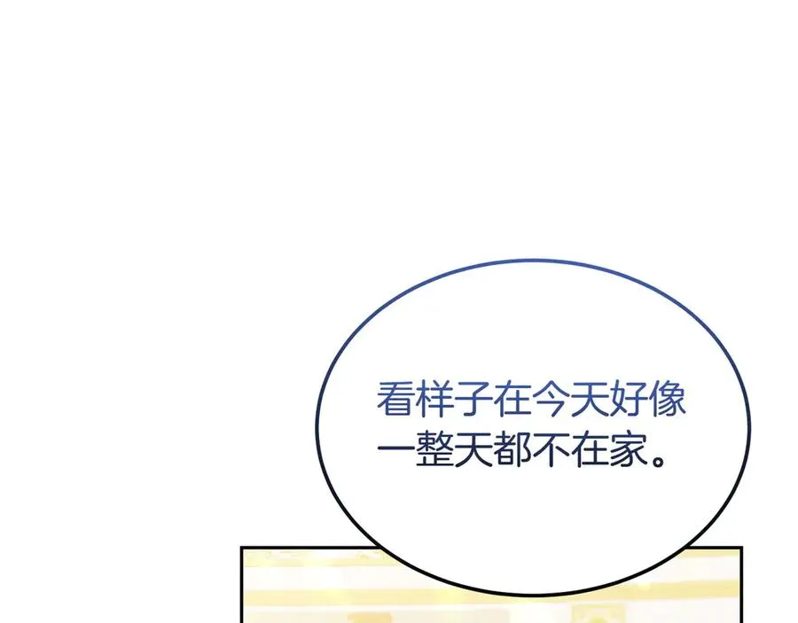 第53话 可以说了吗 第19页