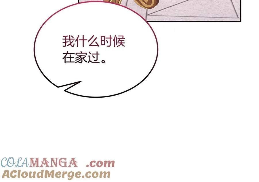 第53话 可以说了吗 第21页