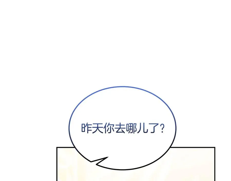 第53话 可以说了吗 第22页
