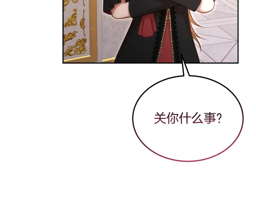 第53话 可以说了吗 第24页