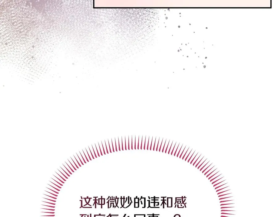 第53话 可以说了吗 第27页