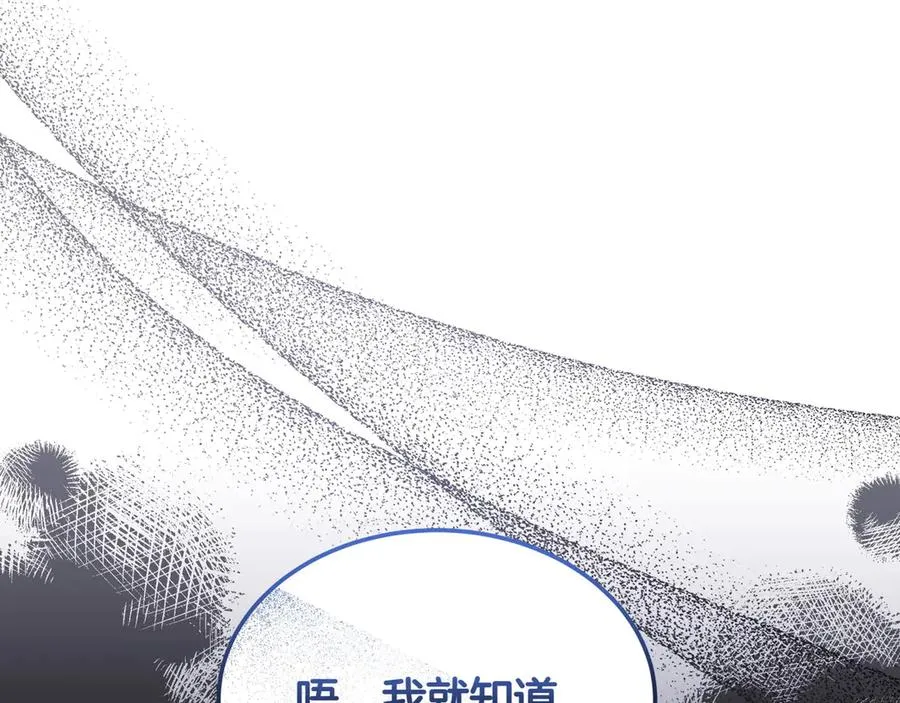 第53话 可以说了吗 第30页